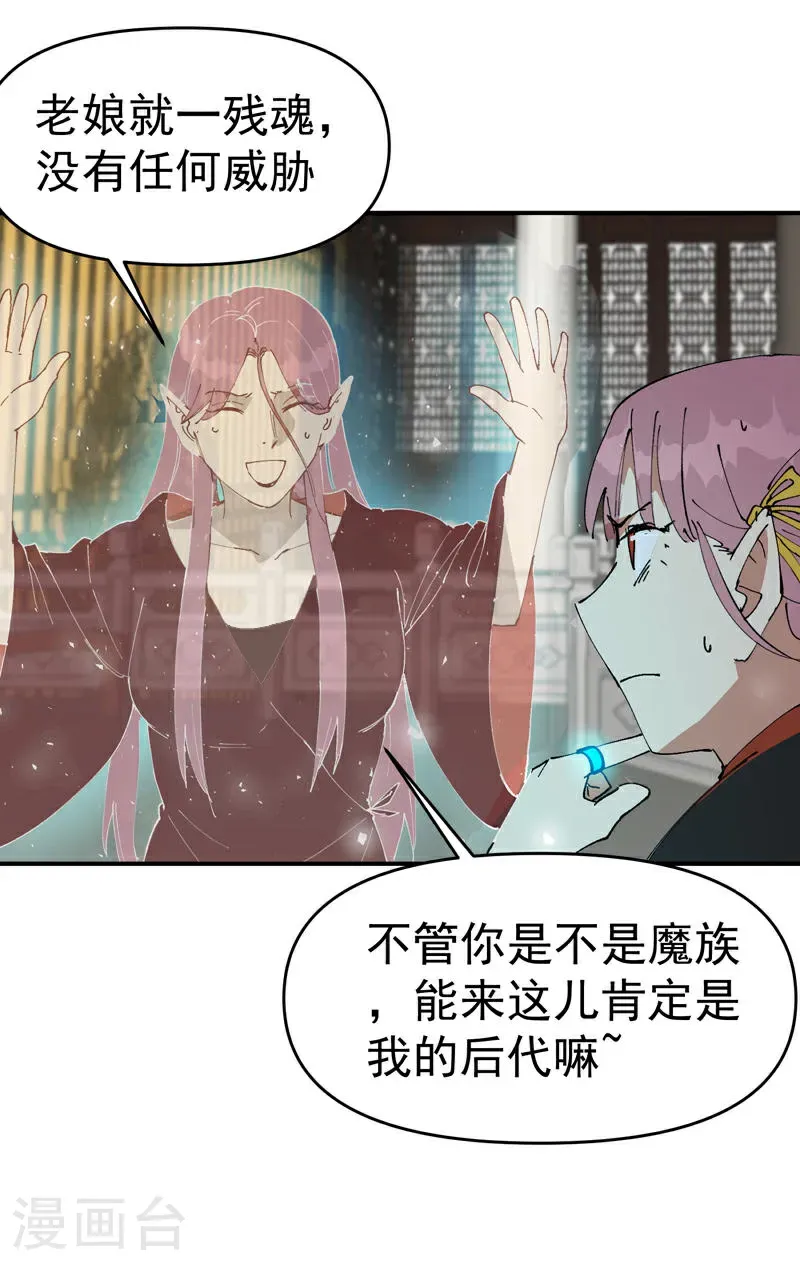第267话 现身1