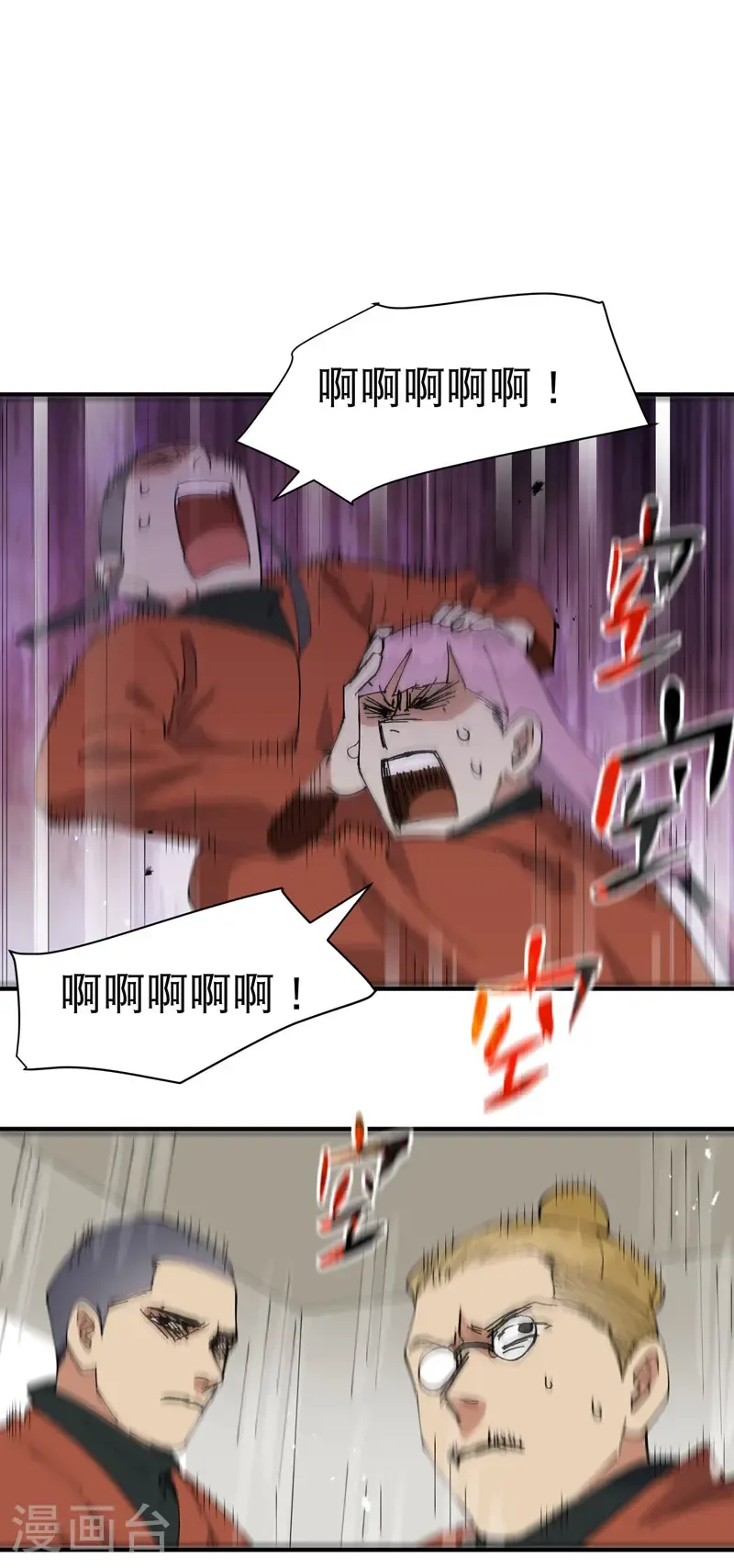 第213话 假天机阁14
