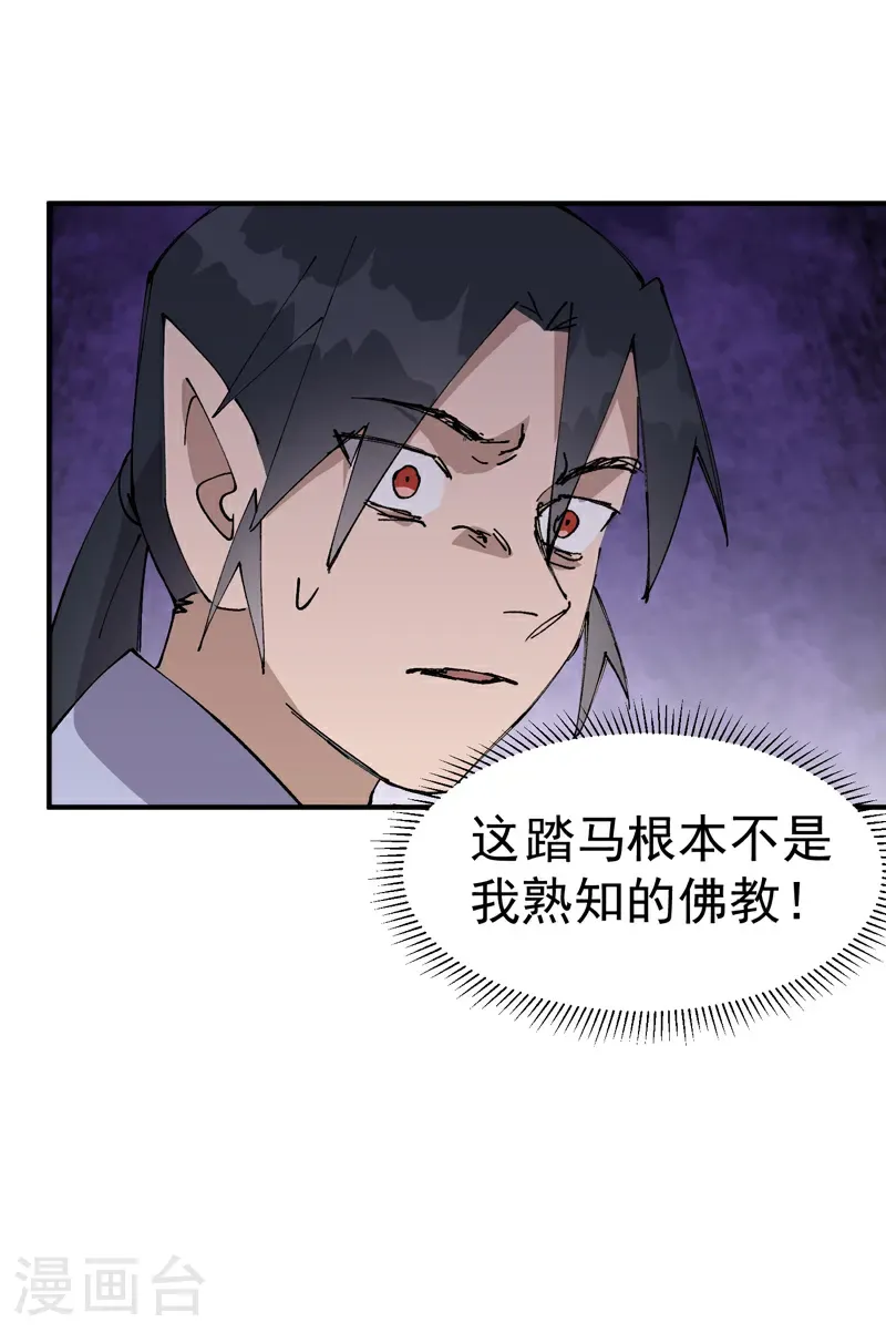 第254话 出发6