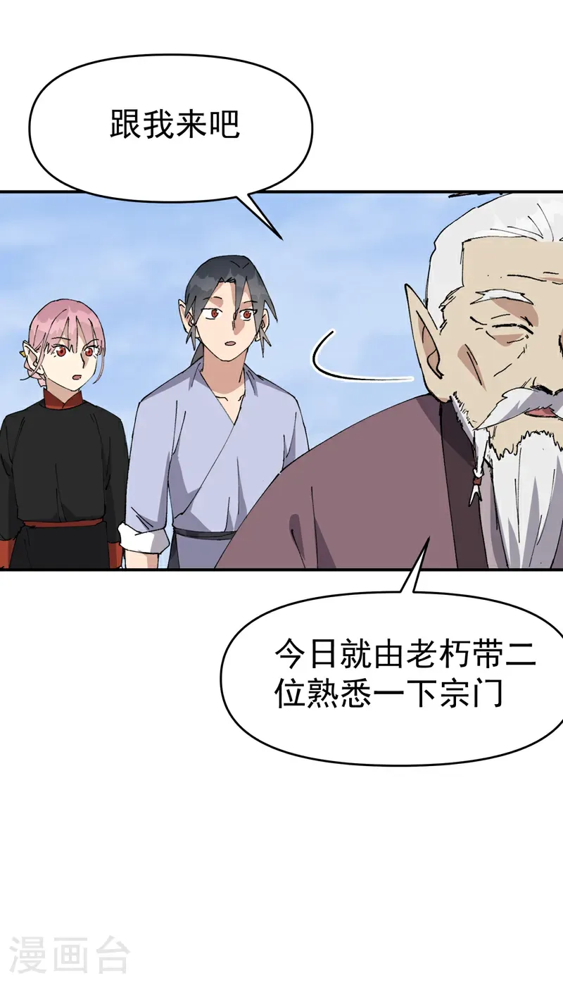 第257话 想团圆2