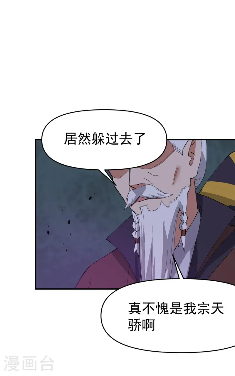 第267话 现身23