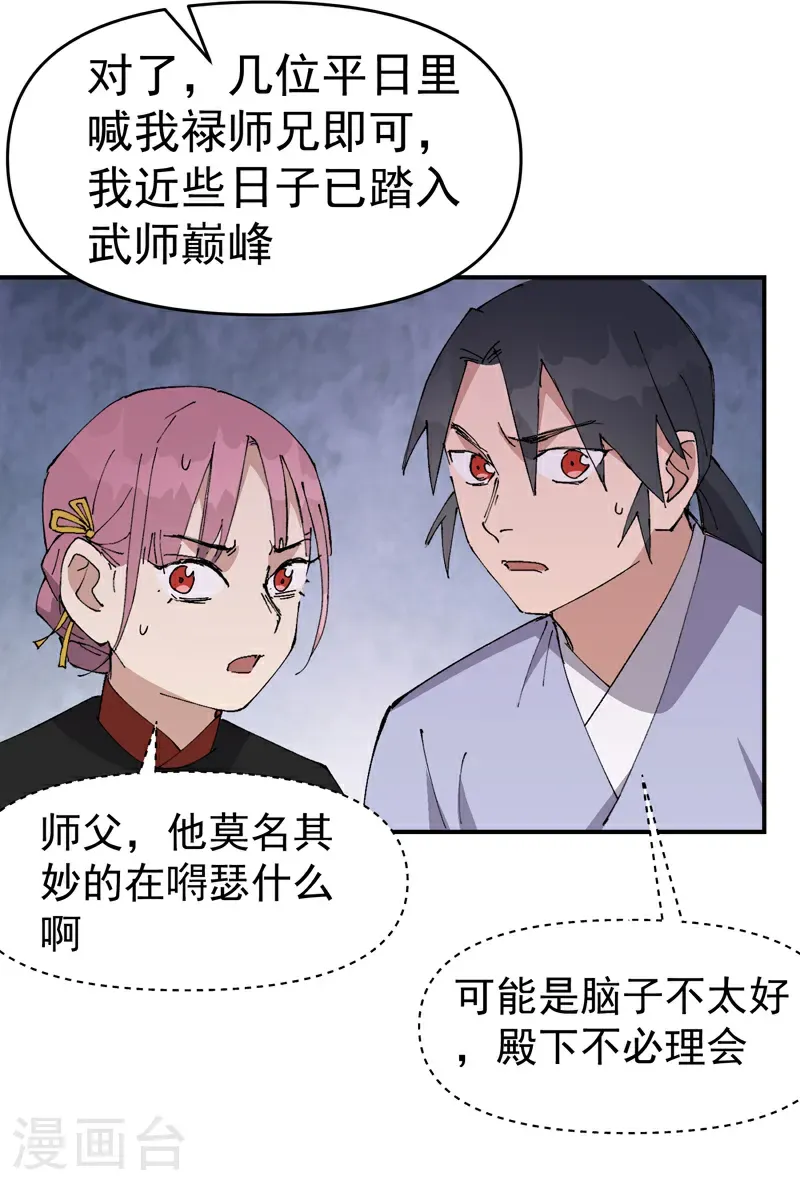 第259话 魔兽13