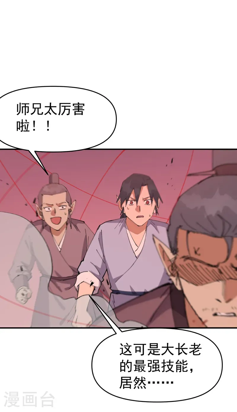第269话 献祭失败8