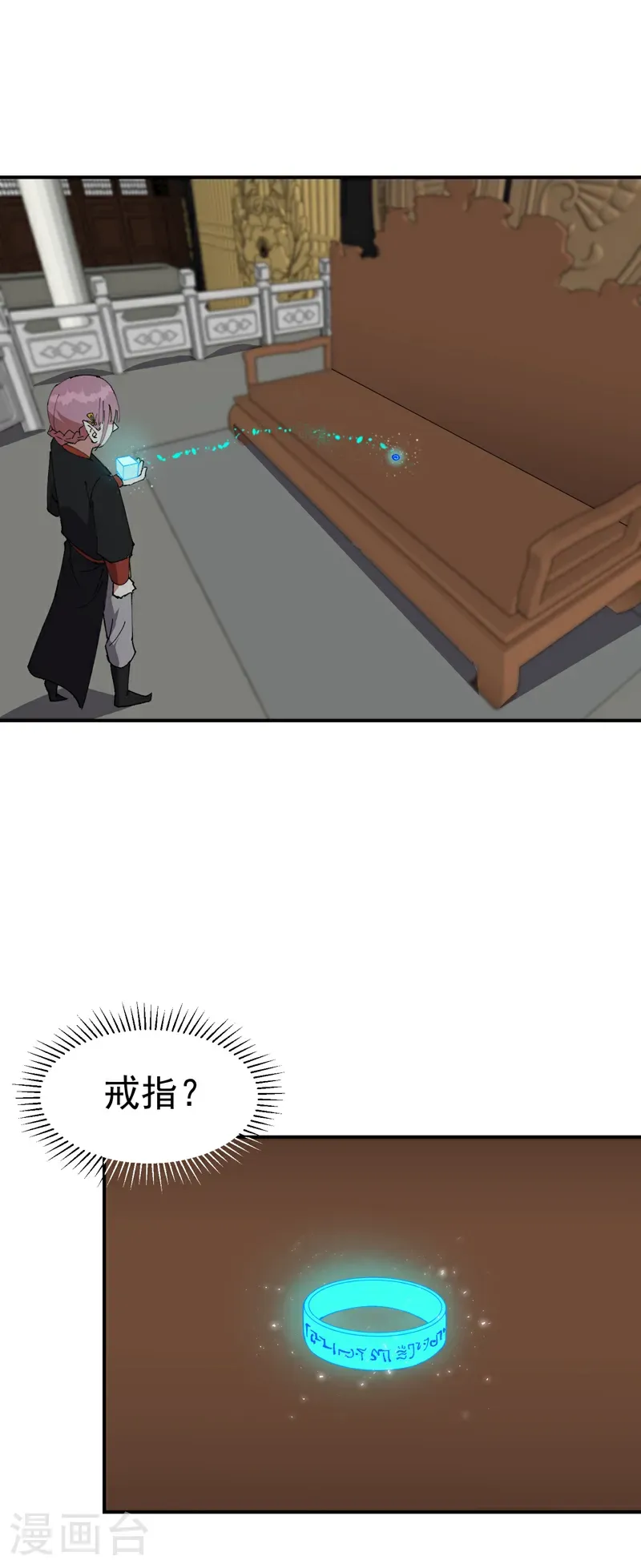 第266话 太奶？9