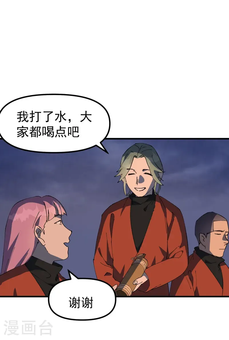 第210话 倒霉小妹16