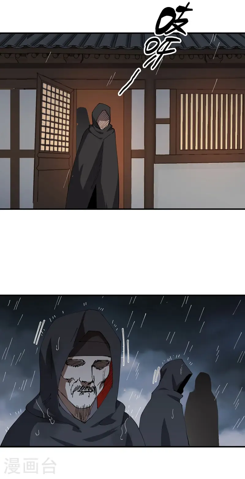 第233话 取蛊8