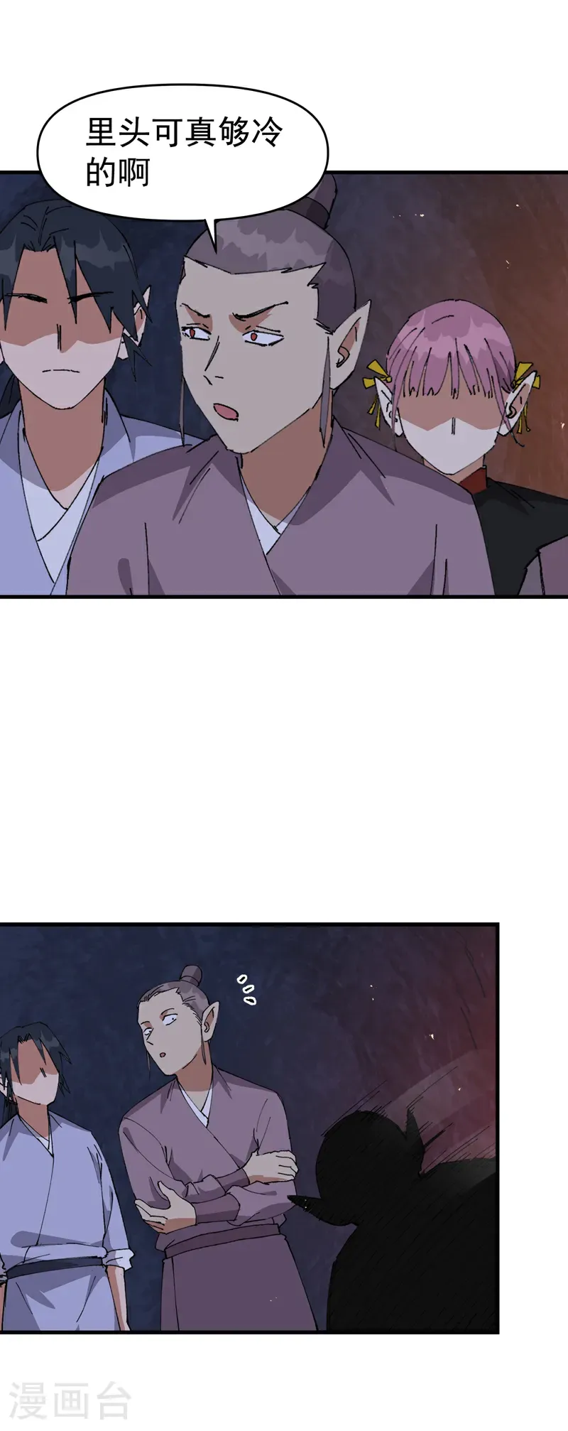 第262话 陷阱39
