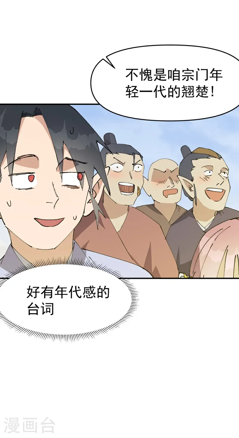 第256话 强哥狂喜15