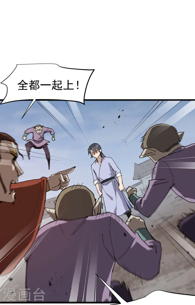 第253话 便装9
