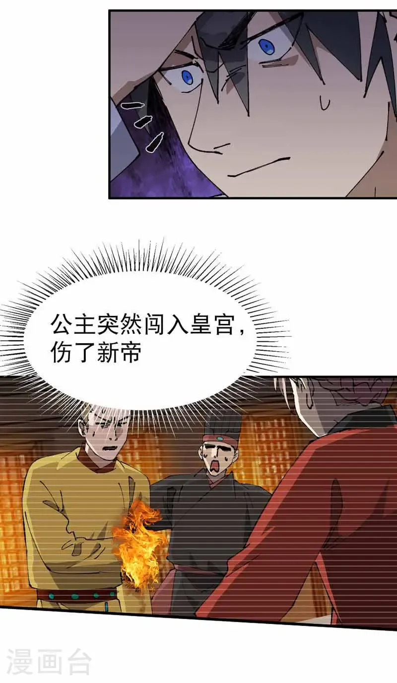第234话 保护阵2