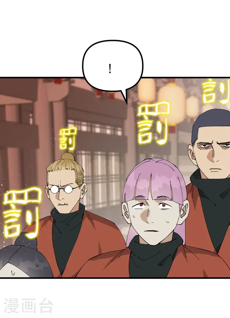 第214话 天算堂4