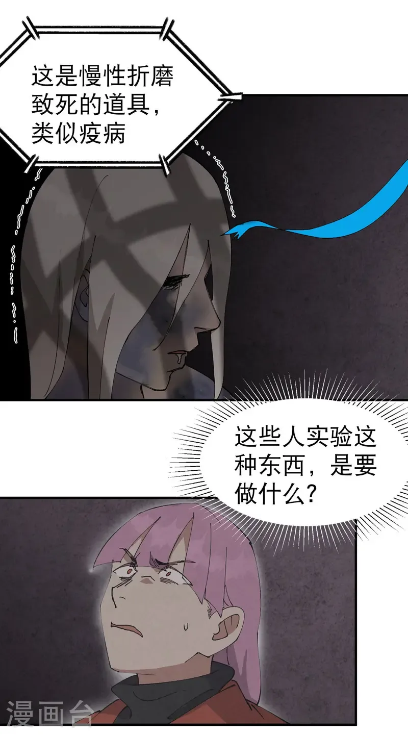第217话 实验23