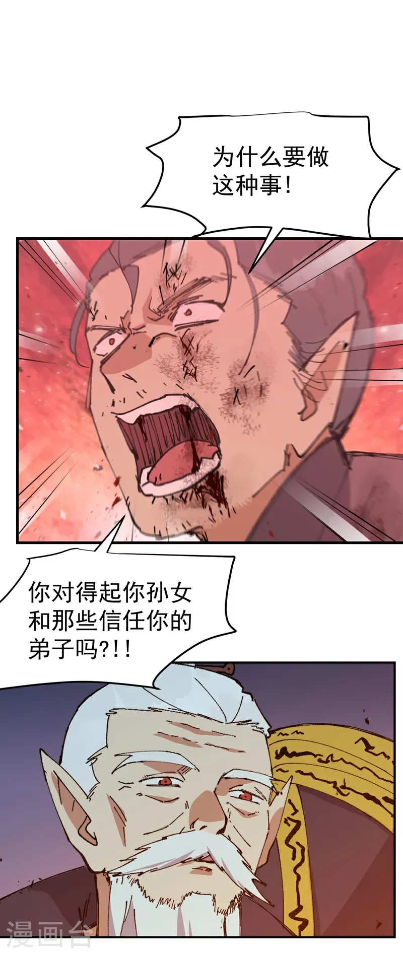 第269话 献祭失败10