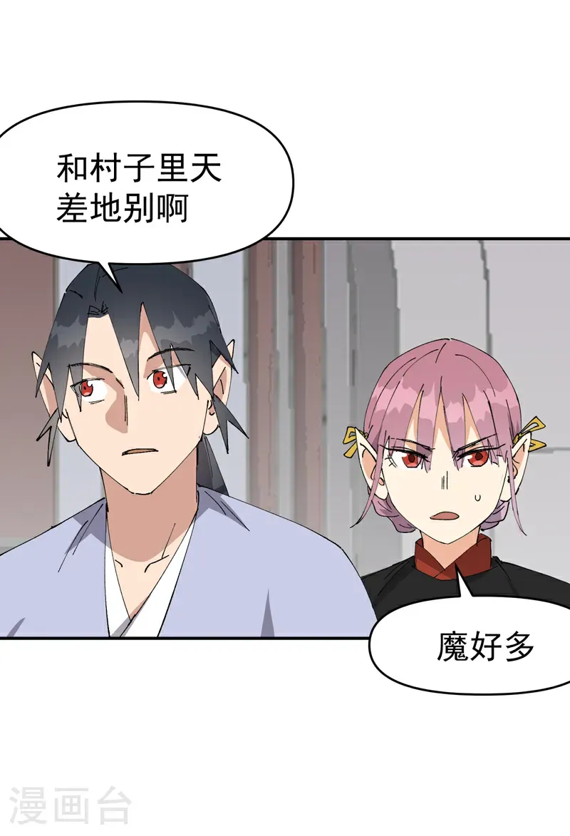 第256话 强哥狂喜3