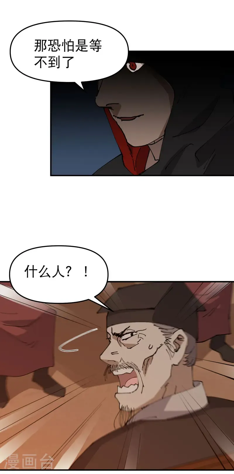 第231话 密谋19