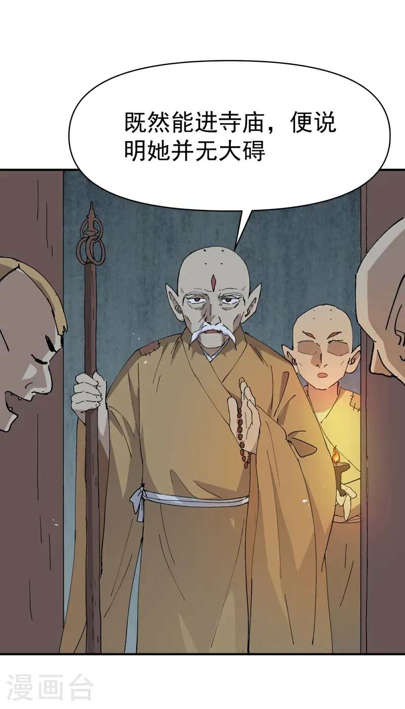 第249话 又晕了8