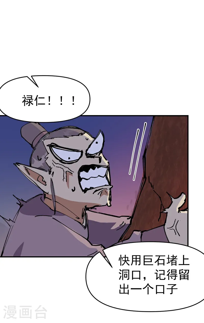 第260话 陷阱119