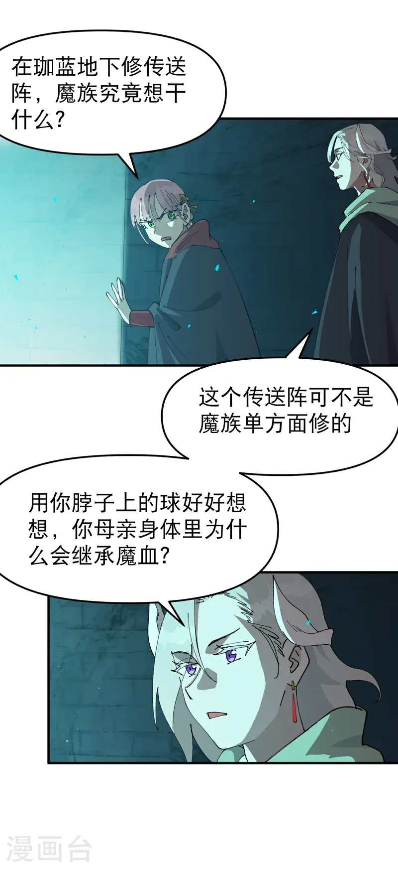 第245话 传送阵13