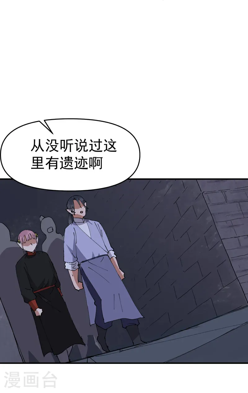 第263话 遗迹120