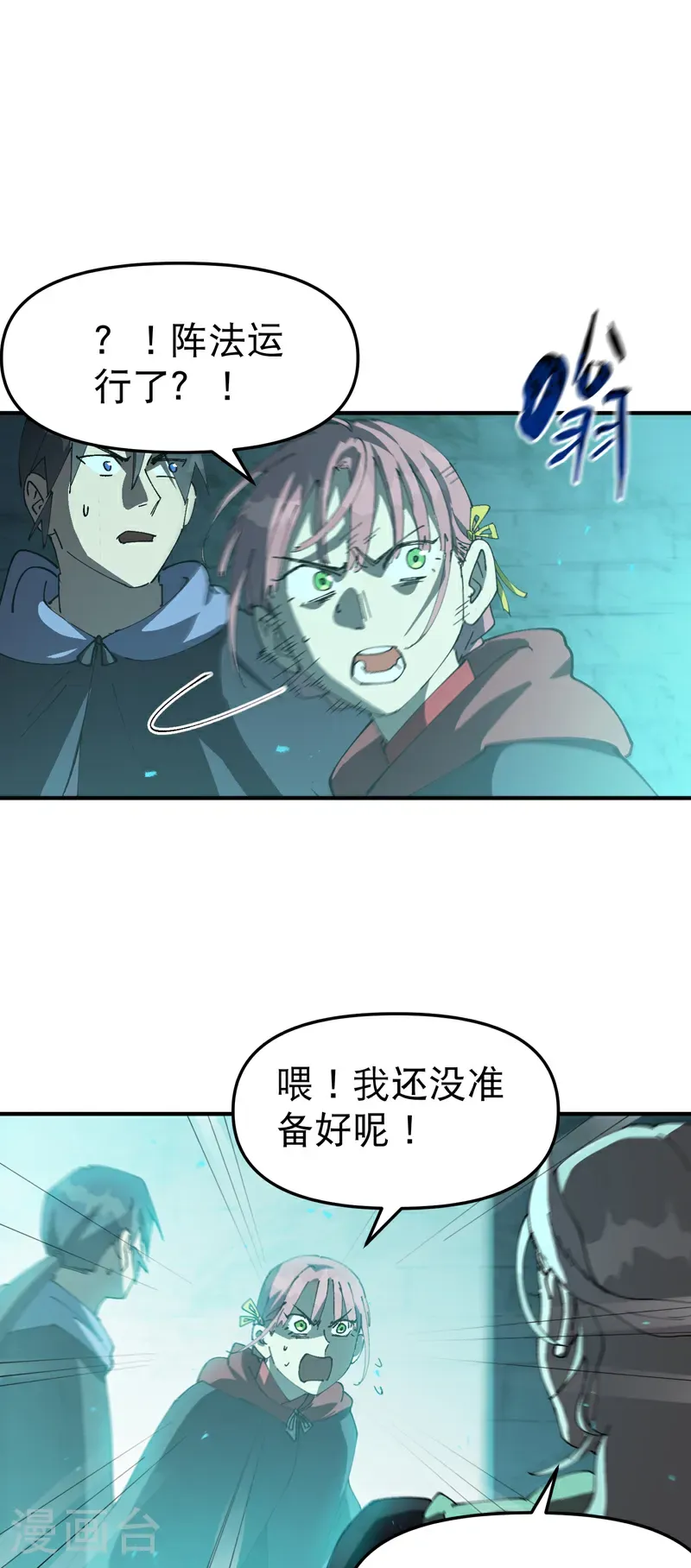 第246话 传送11