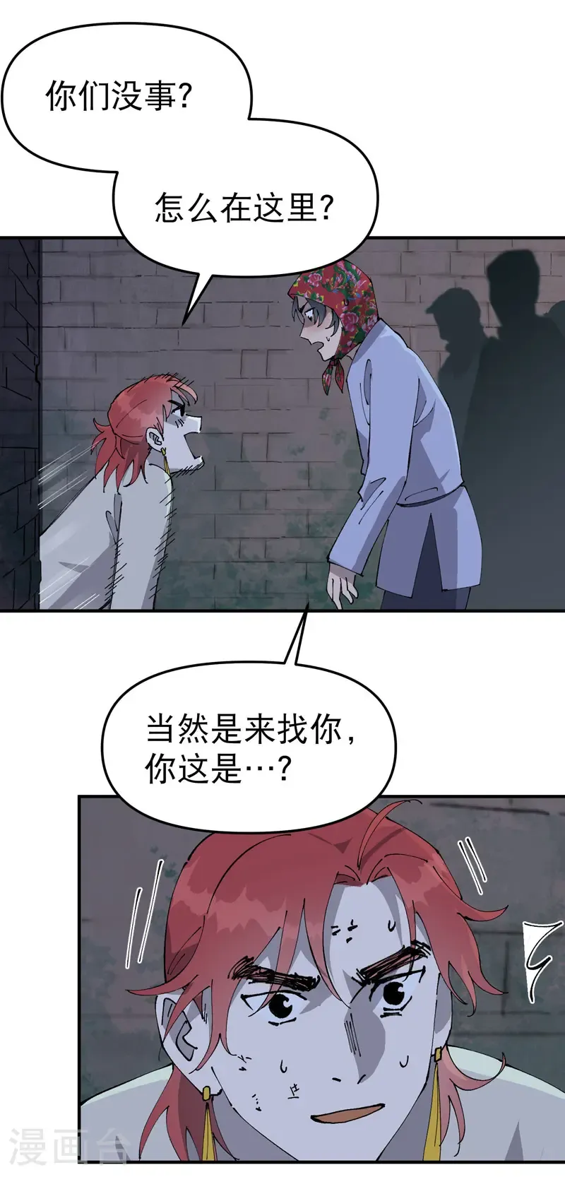 第229话 狗洞15