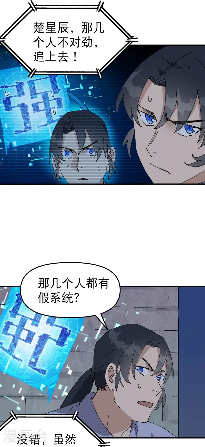 第232话 沐府3