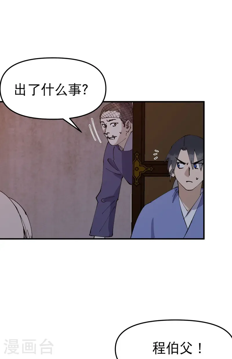 第235话 好巧撞上11