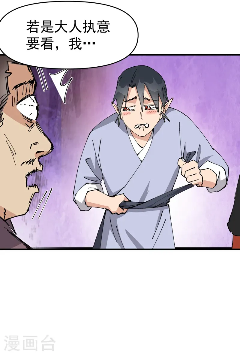 第255话 到达26