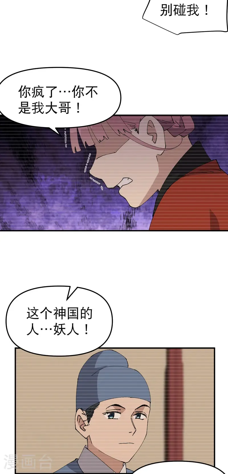 第241话 什么目的7