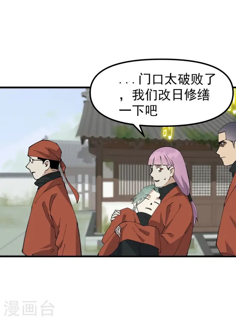 第214话 天算堂16