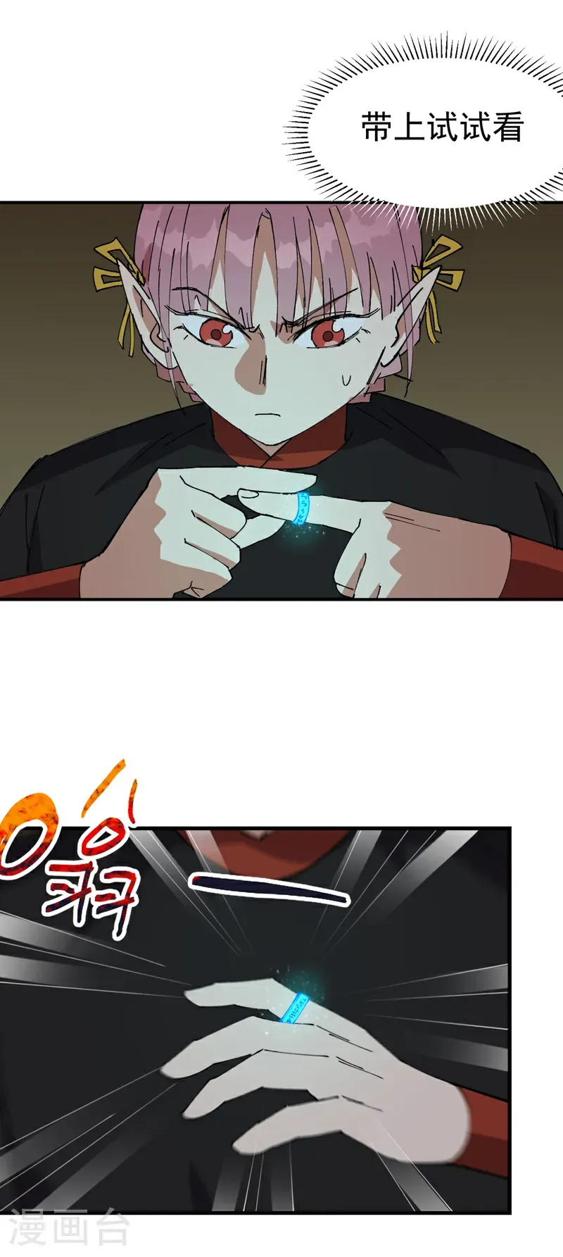 第266话 太奶？11