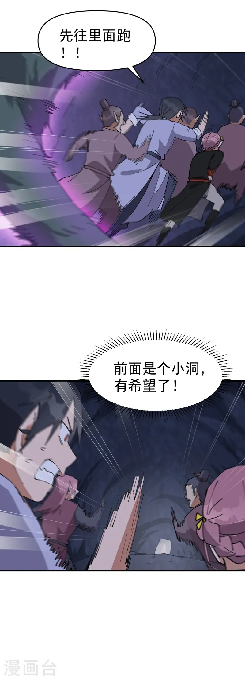 第262话 陷阱320