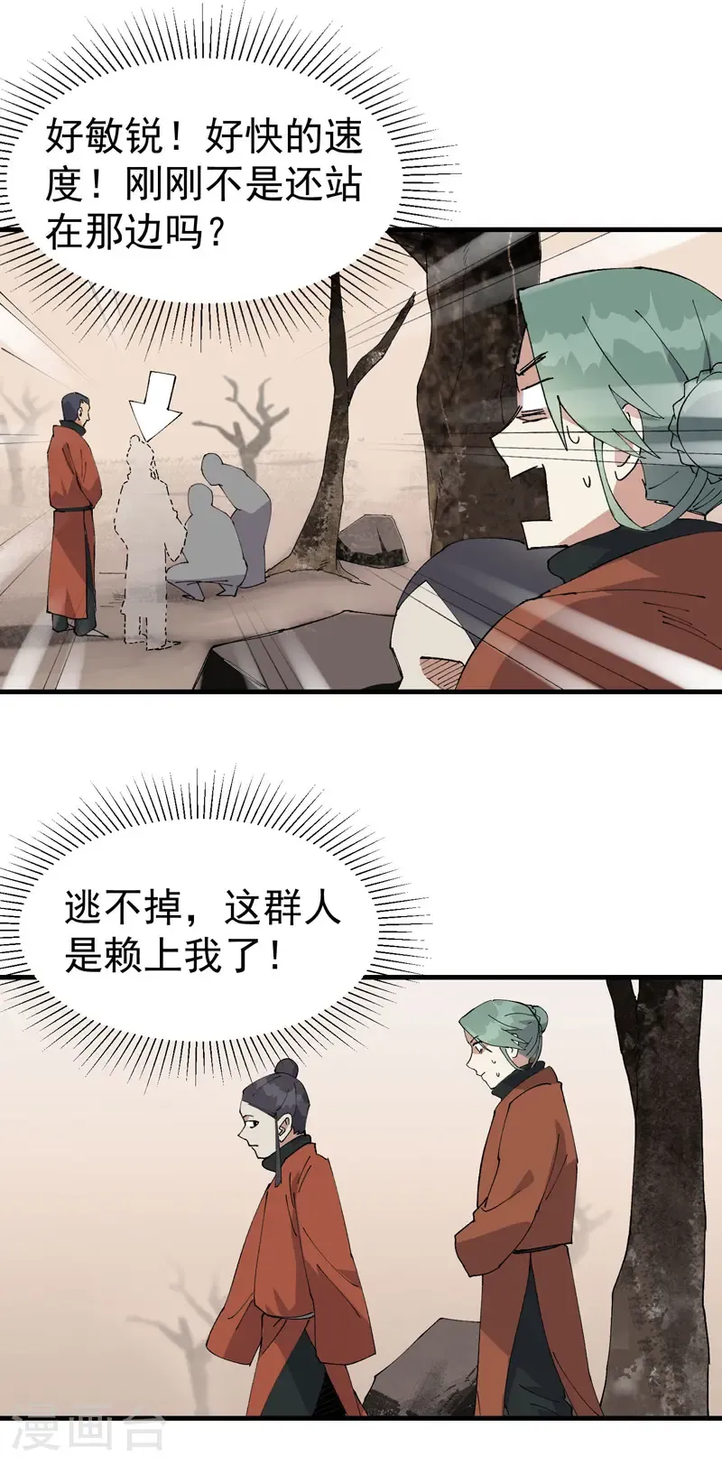 第211话 倒霉小妹210