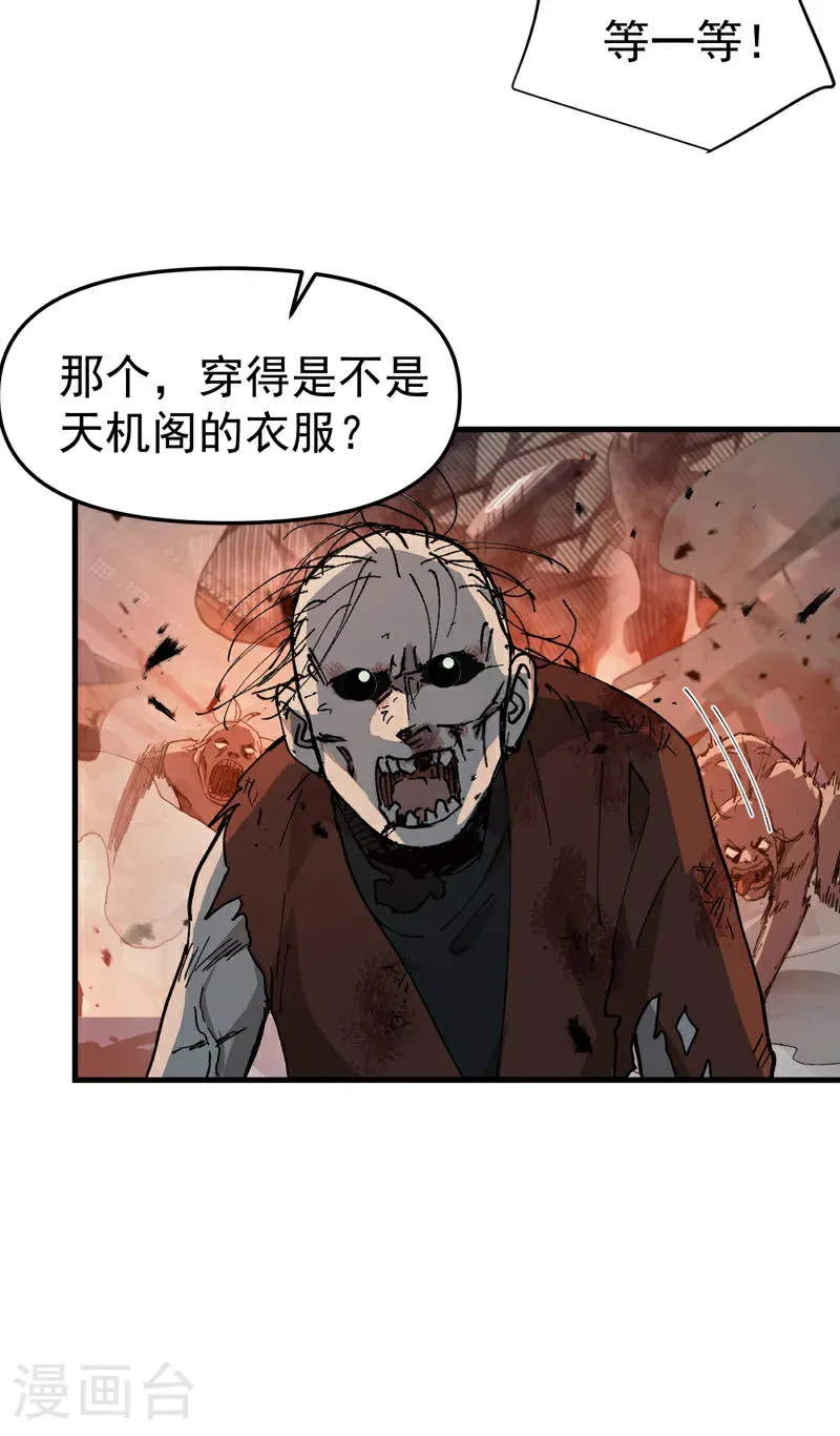 第225话 报应13