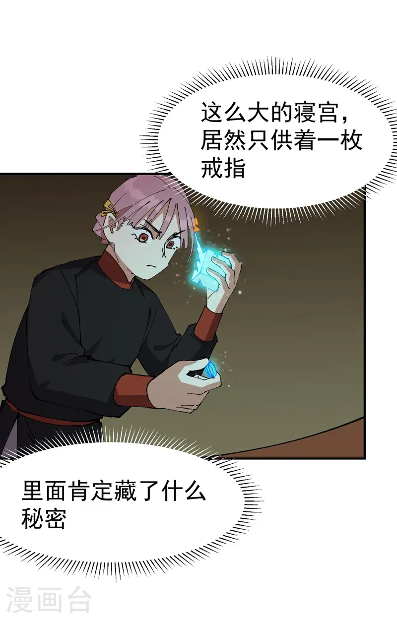 第266话 太奶？10