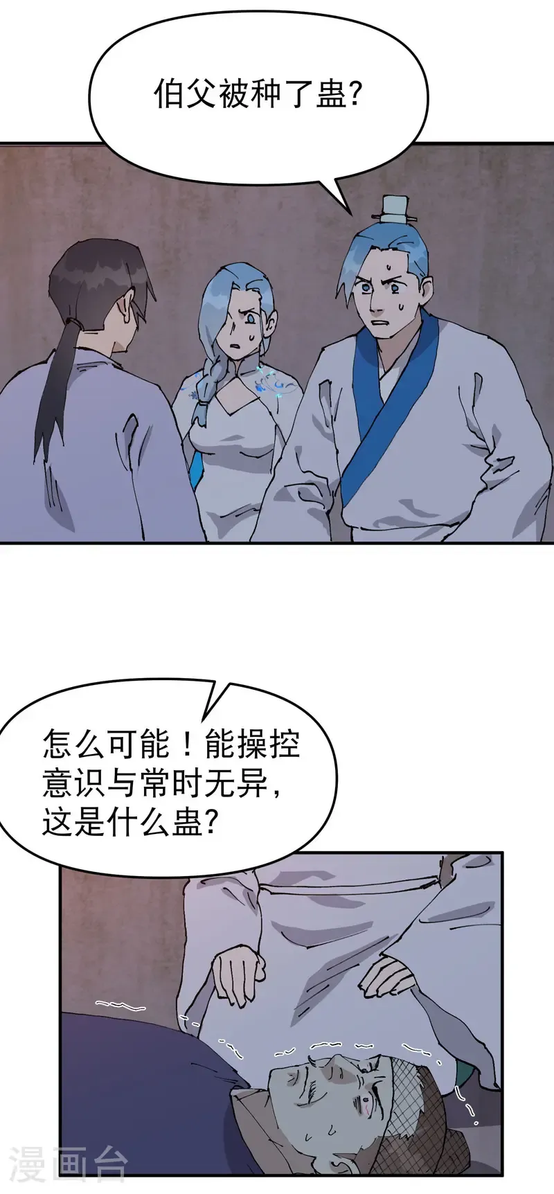 第235话 好巧撞上18