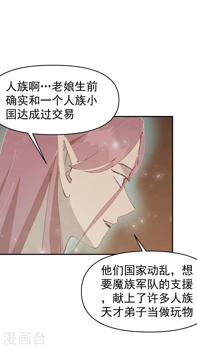 第267话 现身3