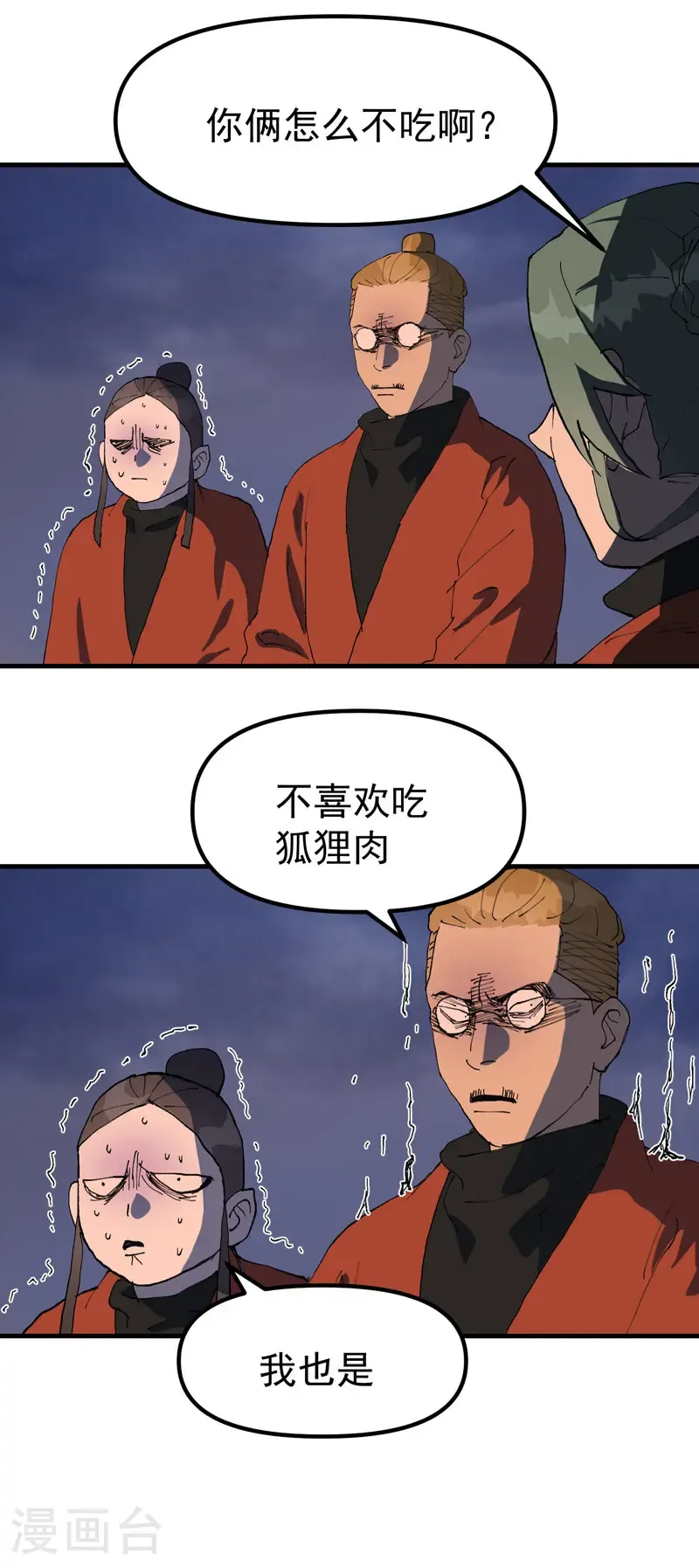 第209话 混入14