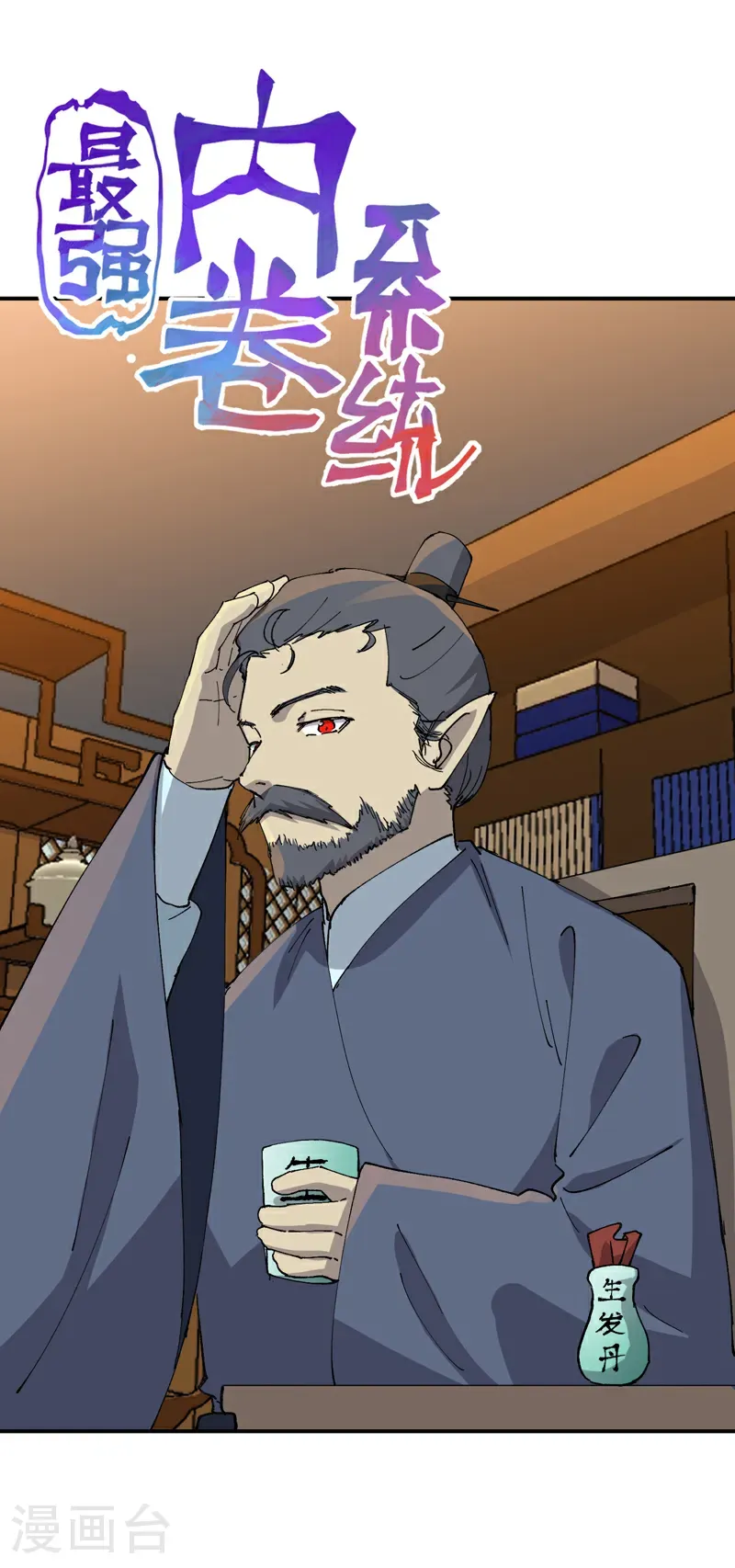第259话 魔兽0