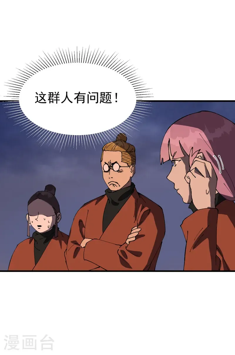 第209话 混入19
