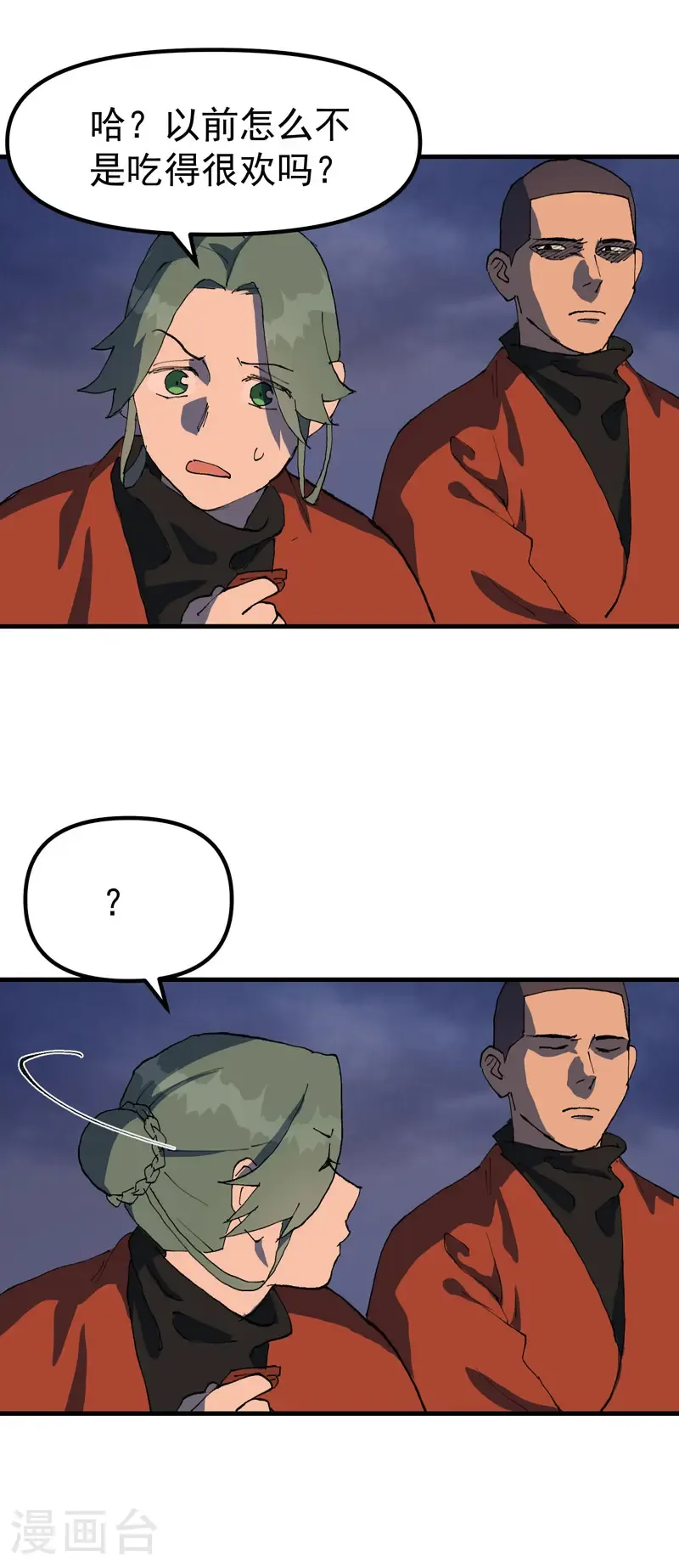 第209话 混入15