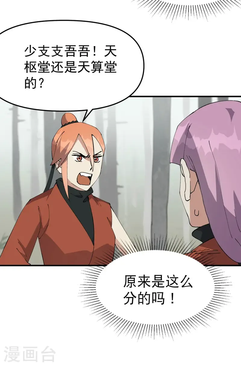 第212话 回师门15