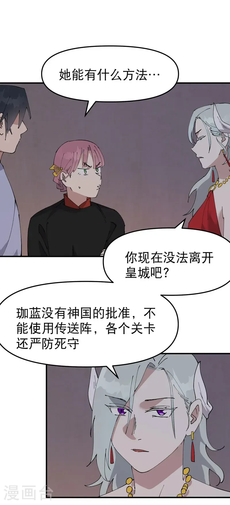 第243话 下水道17