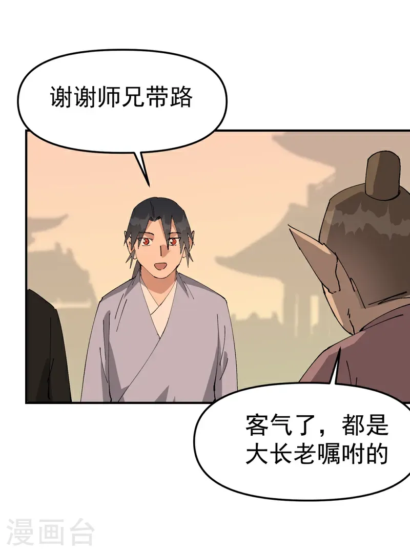第257话 想团圆18