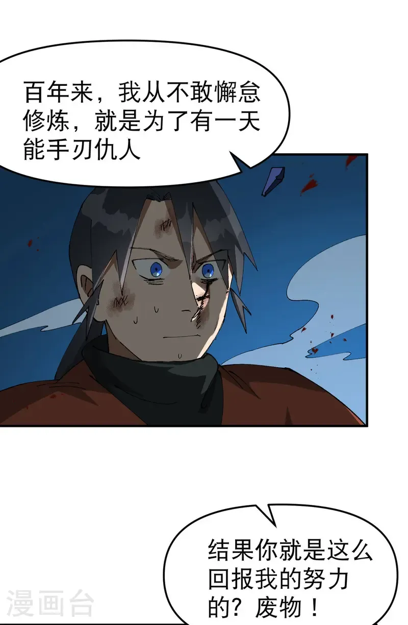 第219话 多面112