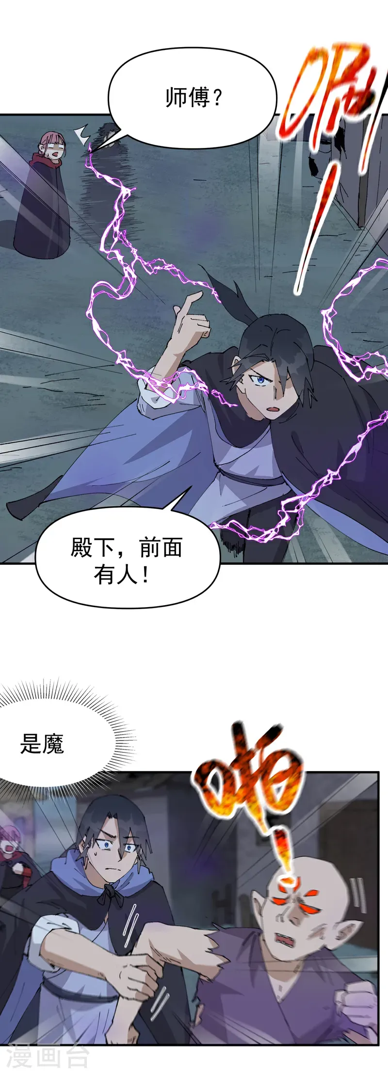 第247话 芜州15