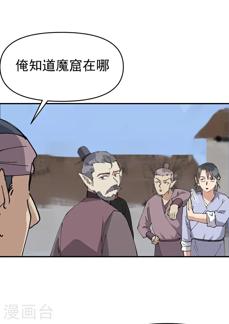 第259话 魔兽26