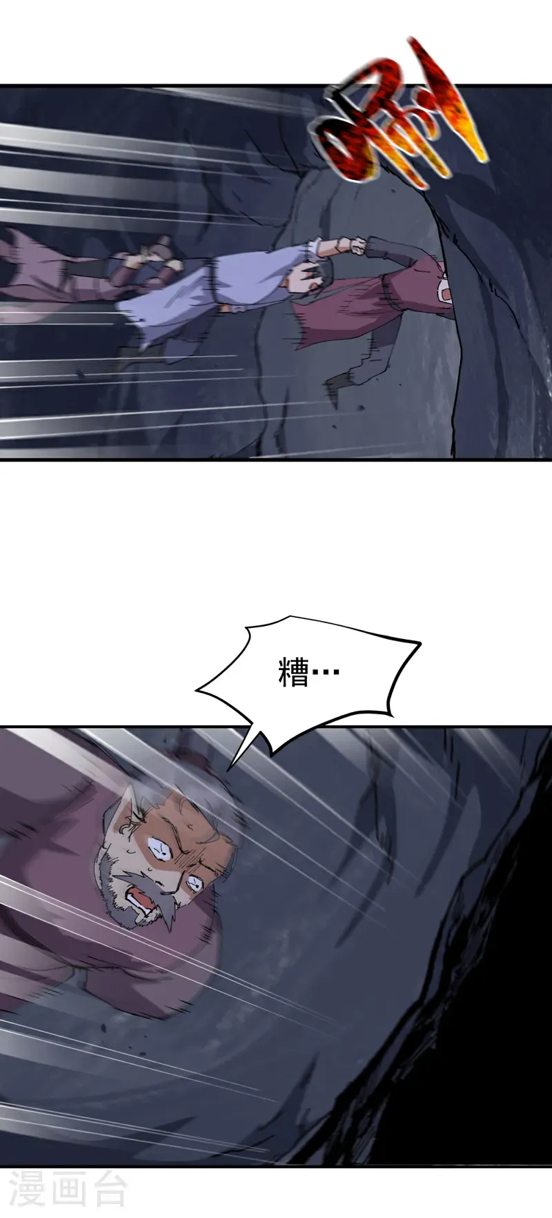 第263话 遗迹13