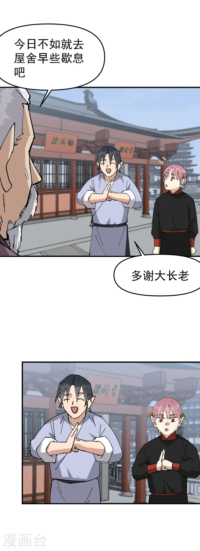 第257话 想团圆15