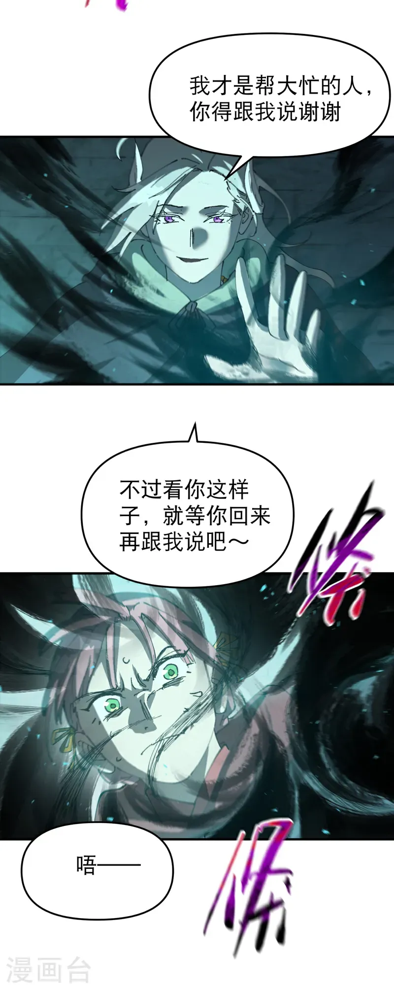 第246话 传送14